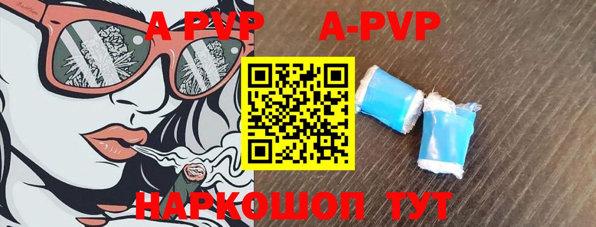 APVP  Alpha PVP кристаллы  Вход с VPN  Alpha-PVP Crystall  Мичуринск  A PVP Crystall 