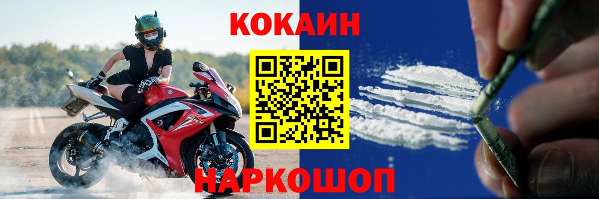 COCAIN Перу Мичуринск