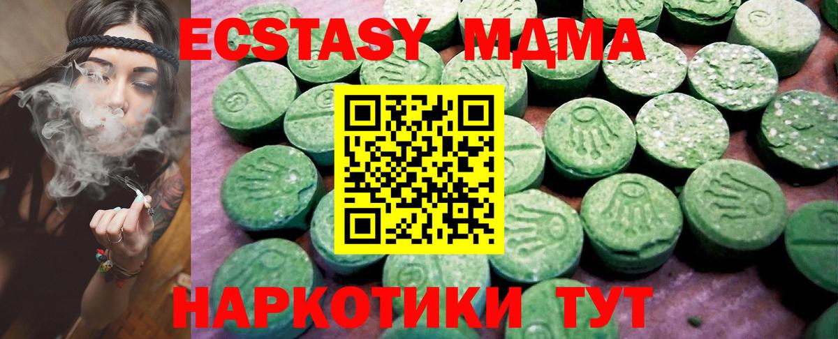 Ecstasy 99% Мичуринск