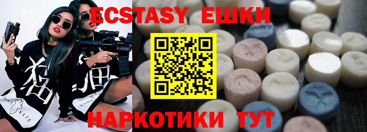 Ecstasy бентли  Экстази  Мичуринск  OMG   ЭКСТАЗИ 280 MDMA  Вход с VPN 