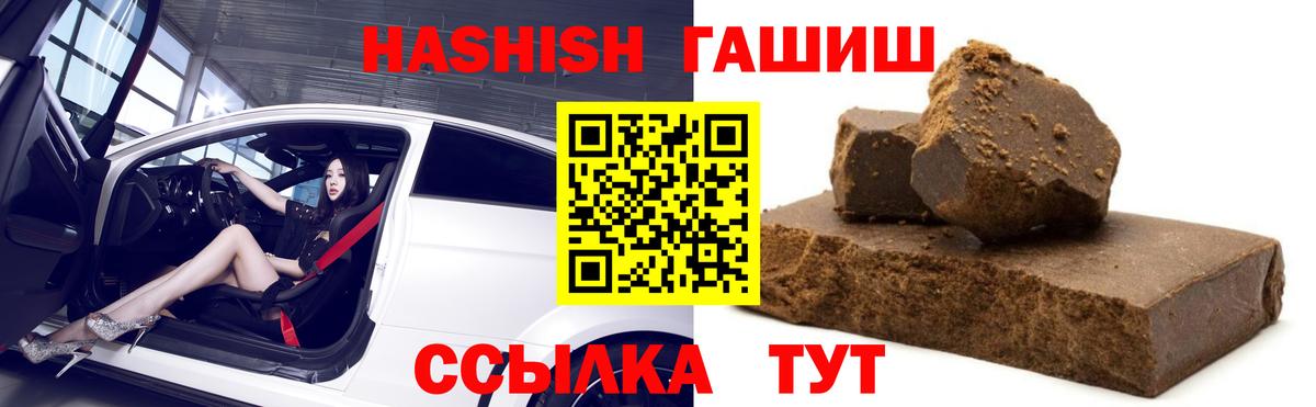 ГАШИШ AMNESIA HAZE  Вход с VPN  Мичуринск 