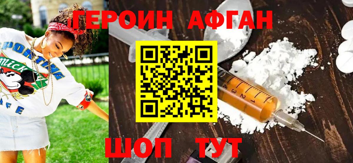 Героин герыч Мичуринск