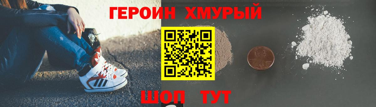 Мичуринск  Героин афганец  Вход с VPN 