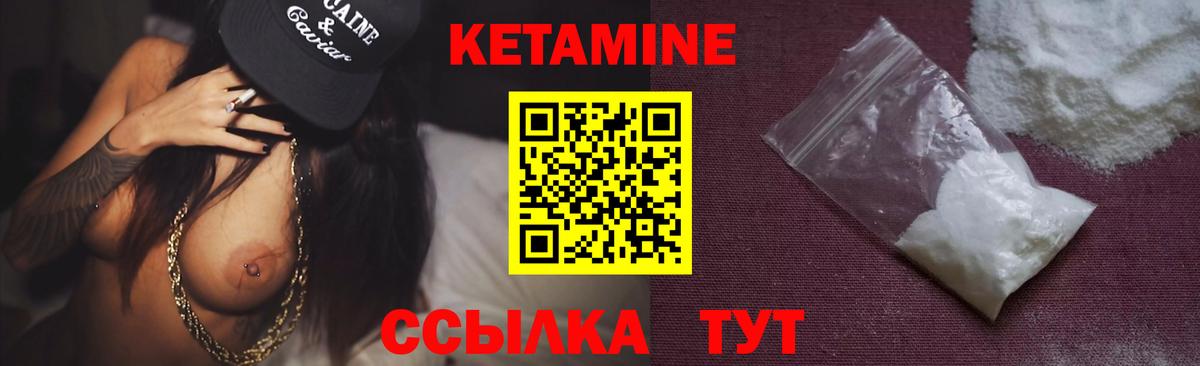 КЕТАМИН VHQ  КЕТАМИН VHQ  Мичуринск  Вход с VPN 
