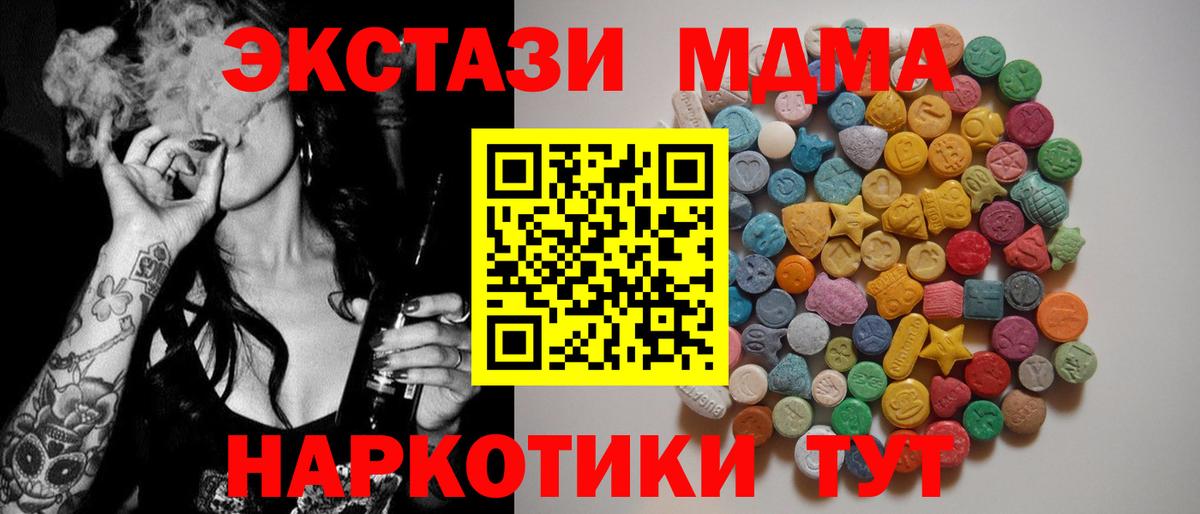 МДМА кристаллы Мичуринск
