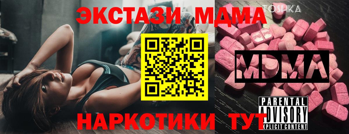 MDMA crystal  Вход с VPN  Мичуринск  МДМА кристаллы 