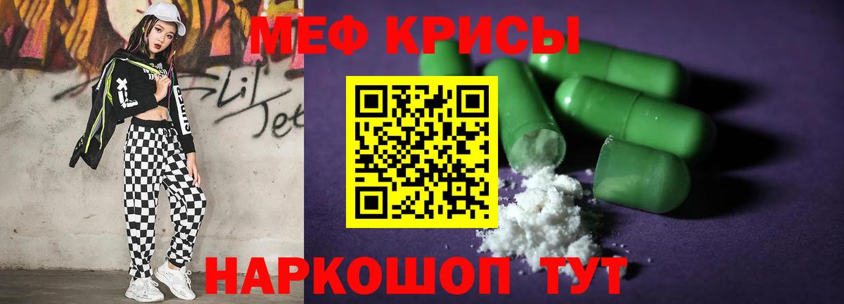 МЯУ-МЯУ mephedrone  Вход с VPN  Мичуринск  Мефедрон 4 MMC 