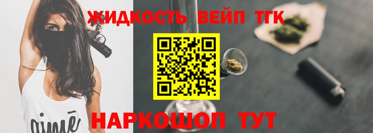 закладка  Вход с VPN  Мичуринск  ТГК THC oil 