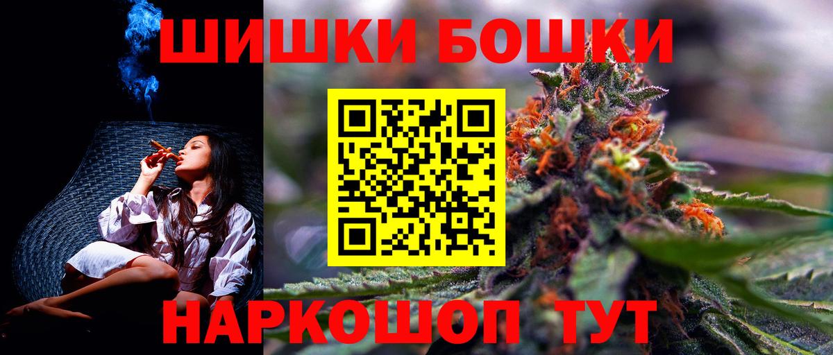 Бошки Шишки марихуана Мичуринск